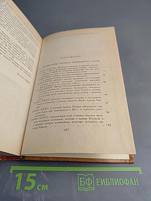 Посмертные записки Пиквикского клуба. Главы XXX-LVII