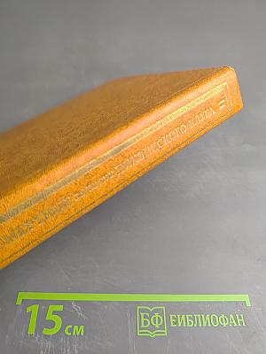 Посмертные записки Пиквикского клуба. Главы XXX-LVII