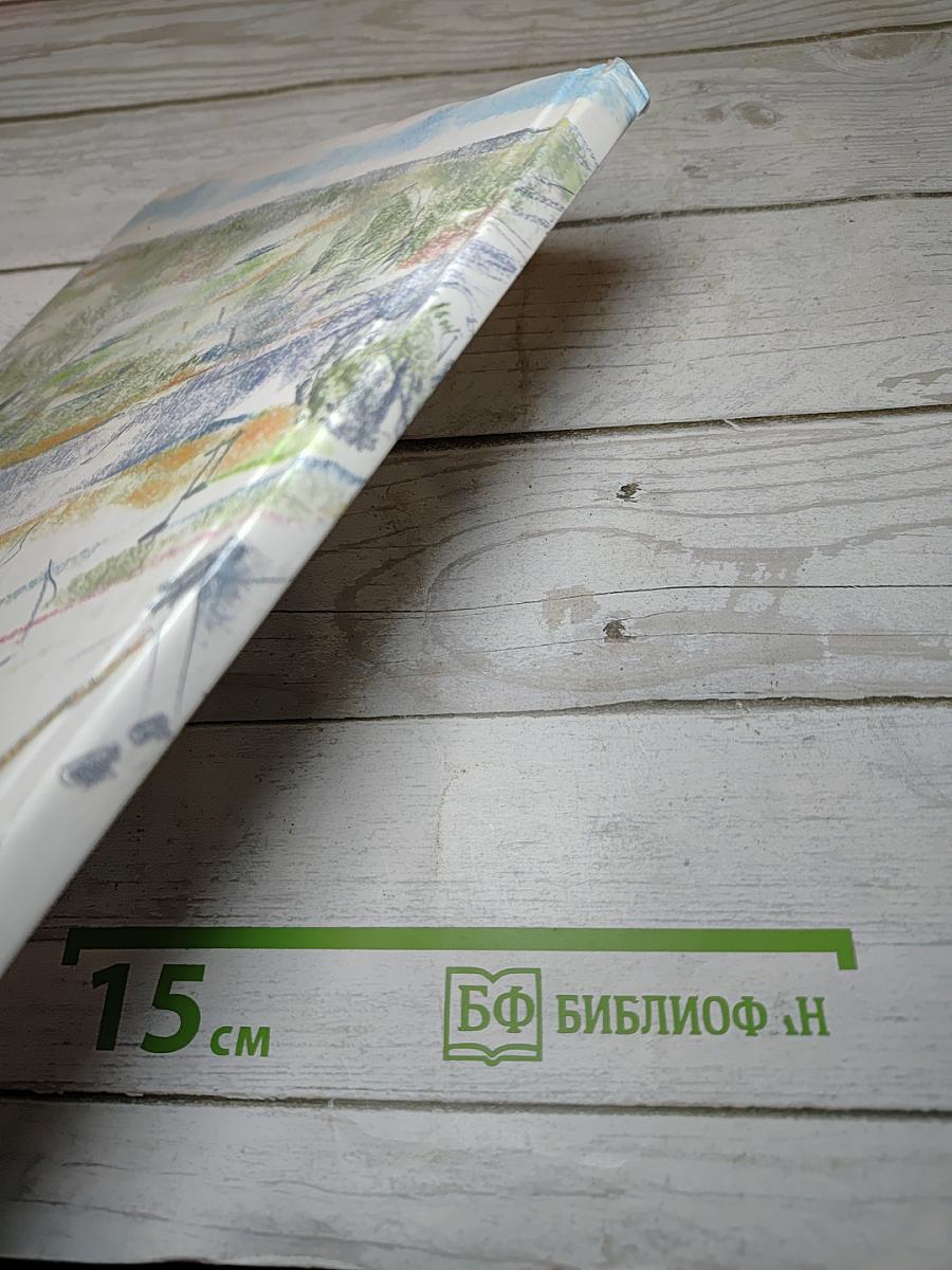 Музыка, 4 класс