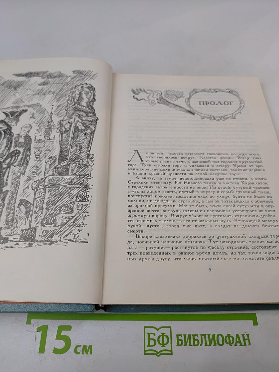 Казачий разъезд