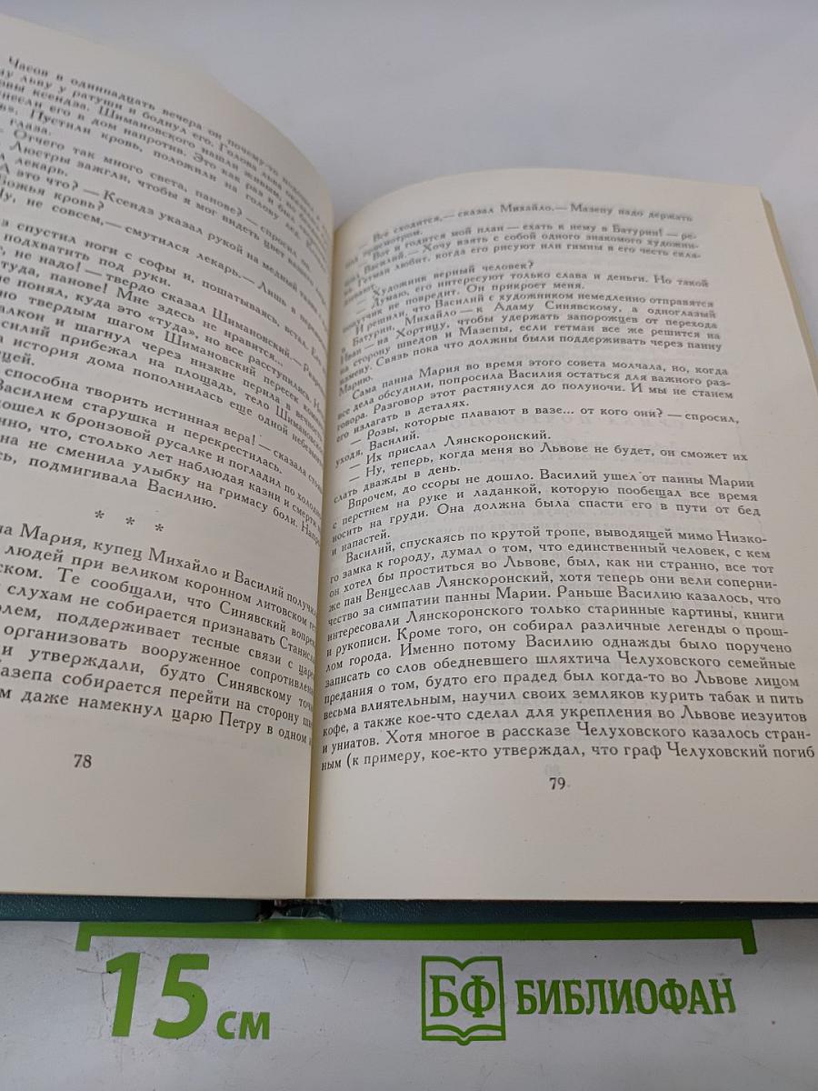 Казачий разъезд