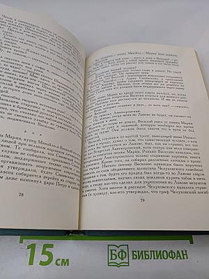 Казачий разъезд