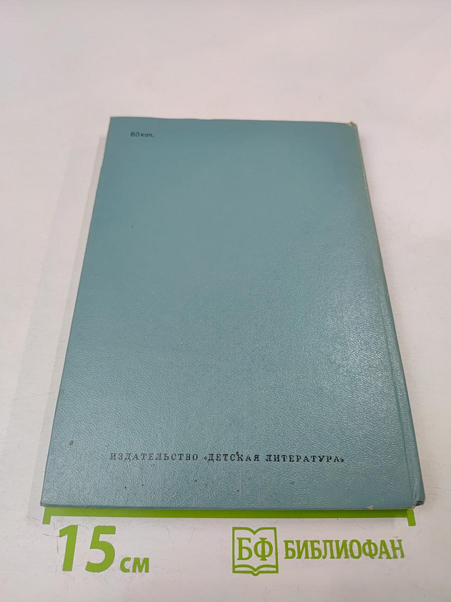 Казачий разъезд