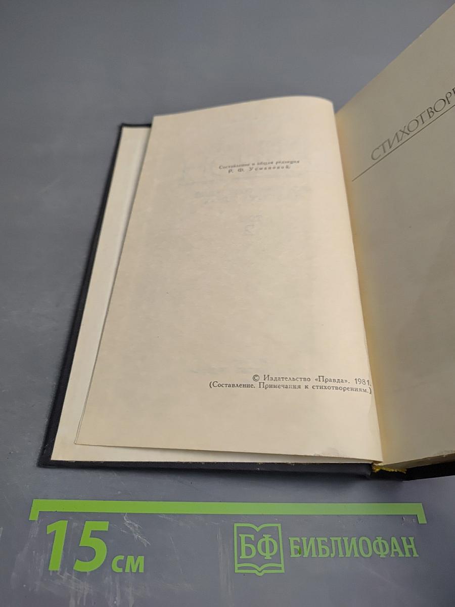 Джордж Гордон Байрон. Собрание сочинений в четырех томах. Том 2