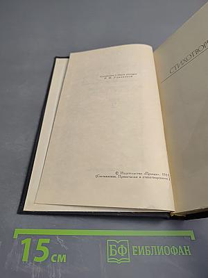 Джордж Гордон Байрон. Собрание сочинений в четырех томах. Том 2