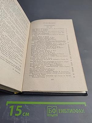 Джордж Гордон Байрон. Собрание сочинений в четырех томах. Том 2
