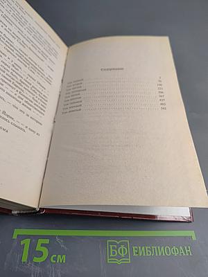 Жизнь и мнения Тристама Шенди, джентльмена