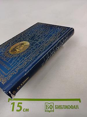 Половодье. Избранные стихотворения