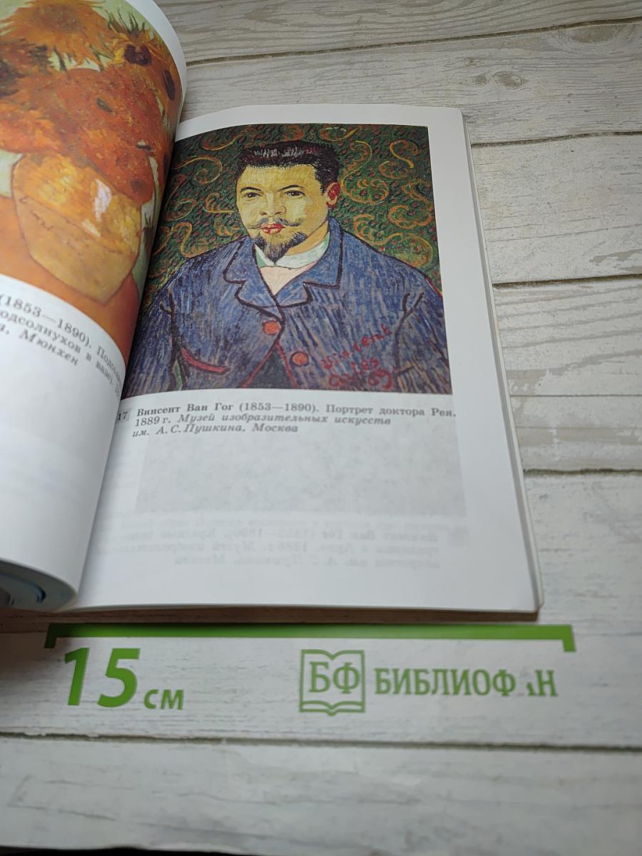 Всеобщая история 1800-1900. История Нового времени для 8 класса