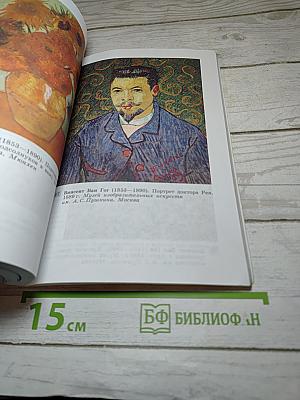 Всеобщая история 1800-1900. История Нового времени для 8 класса