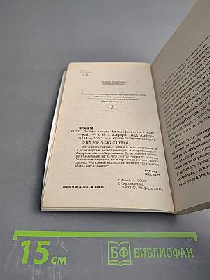 Зеленые воды Ишмы