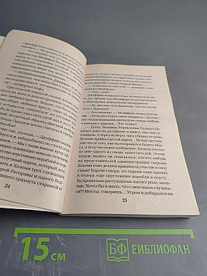 Зеленые воды Ишмы