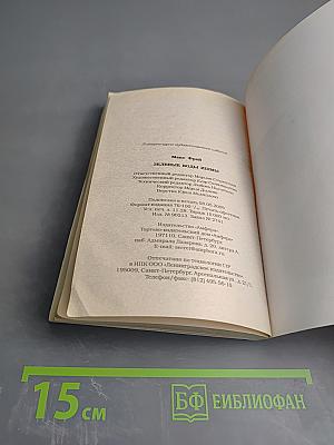 Зеленые воды Ишмы