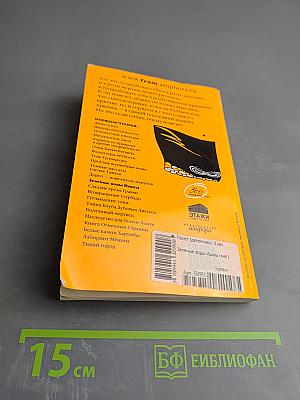 Зеленые воды Ишмы