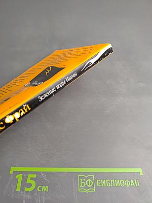 Зеленые воды Ишмы