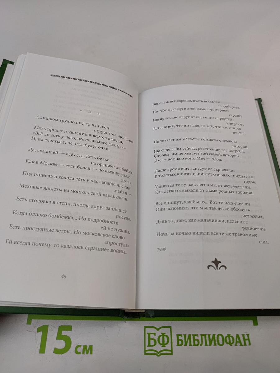 Константин Симонов