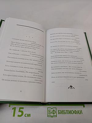 Константин Симонов