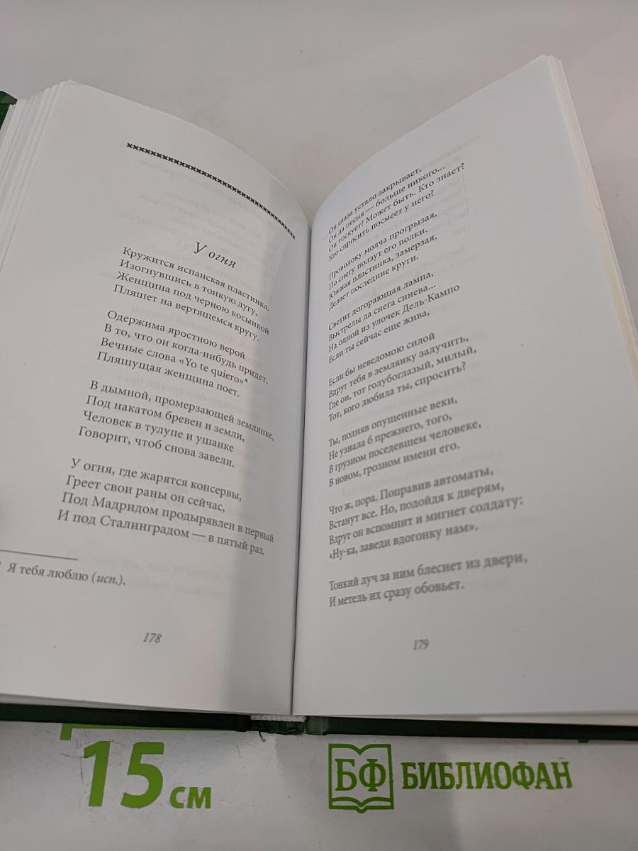 Константин Симонов