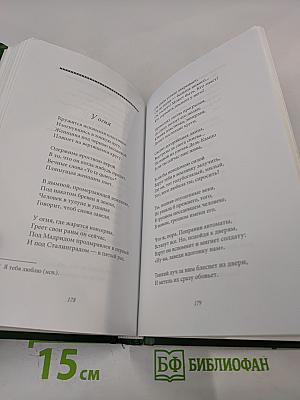 Константин Симонов