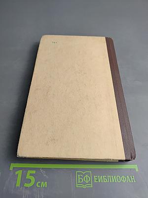 Сборник задач и вопросов по физике