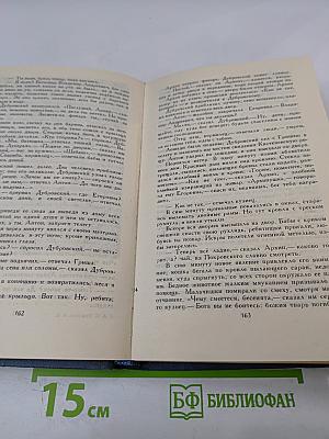 Собрание сочинений в десяти томах. Том V