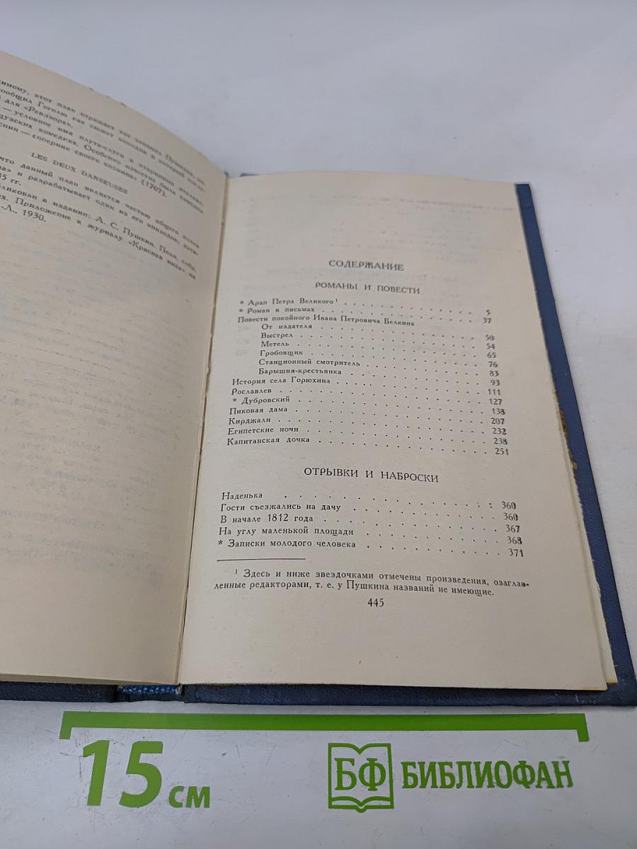 Собрание сочинений в десяти томах. Том V