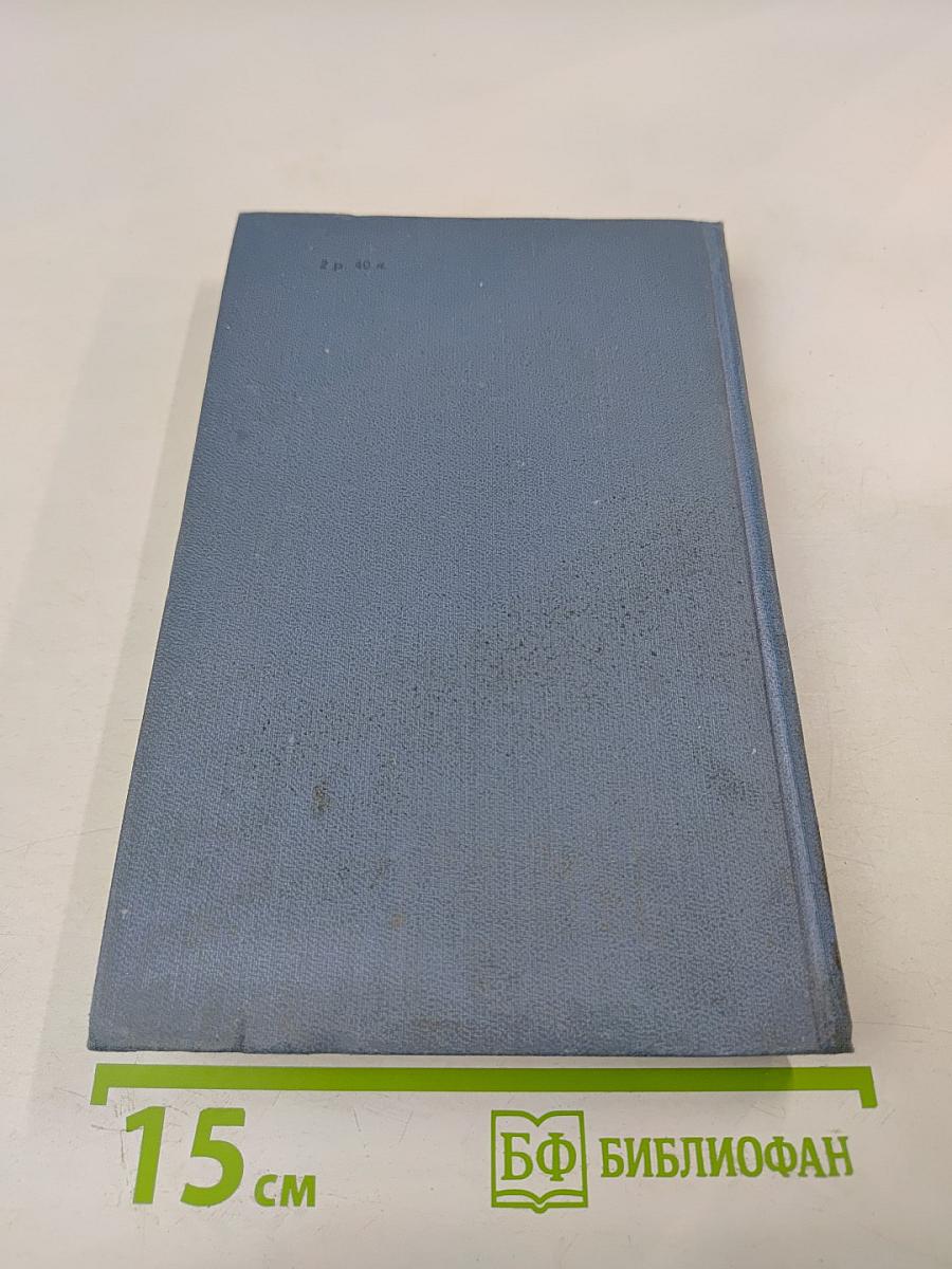 Собрание сочинений в десяти томах. Том V