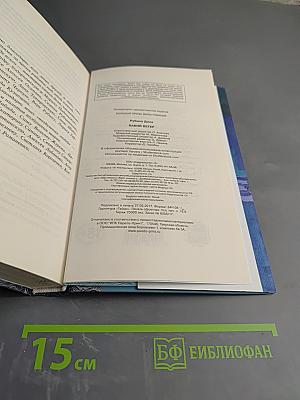 Бабий ветер