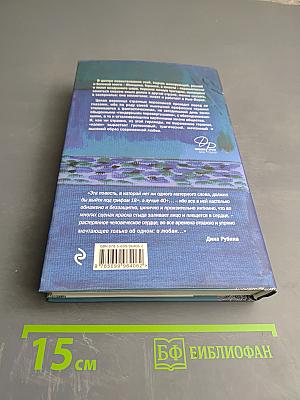 Бабий ветер