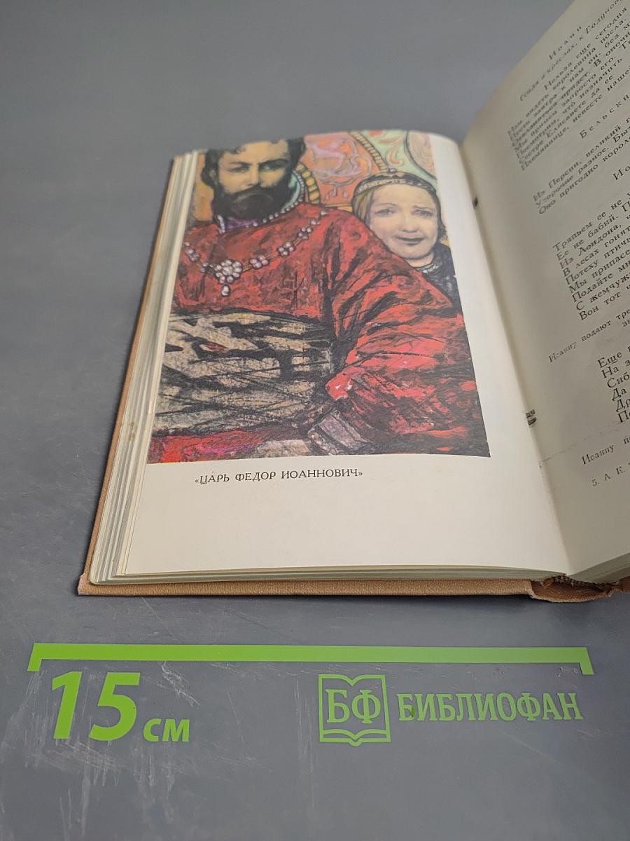 Собрание сочинений в четырех томах. Том 3