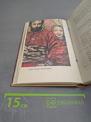 Собрание сочинений в четырех томах. Том 3