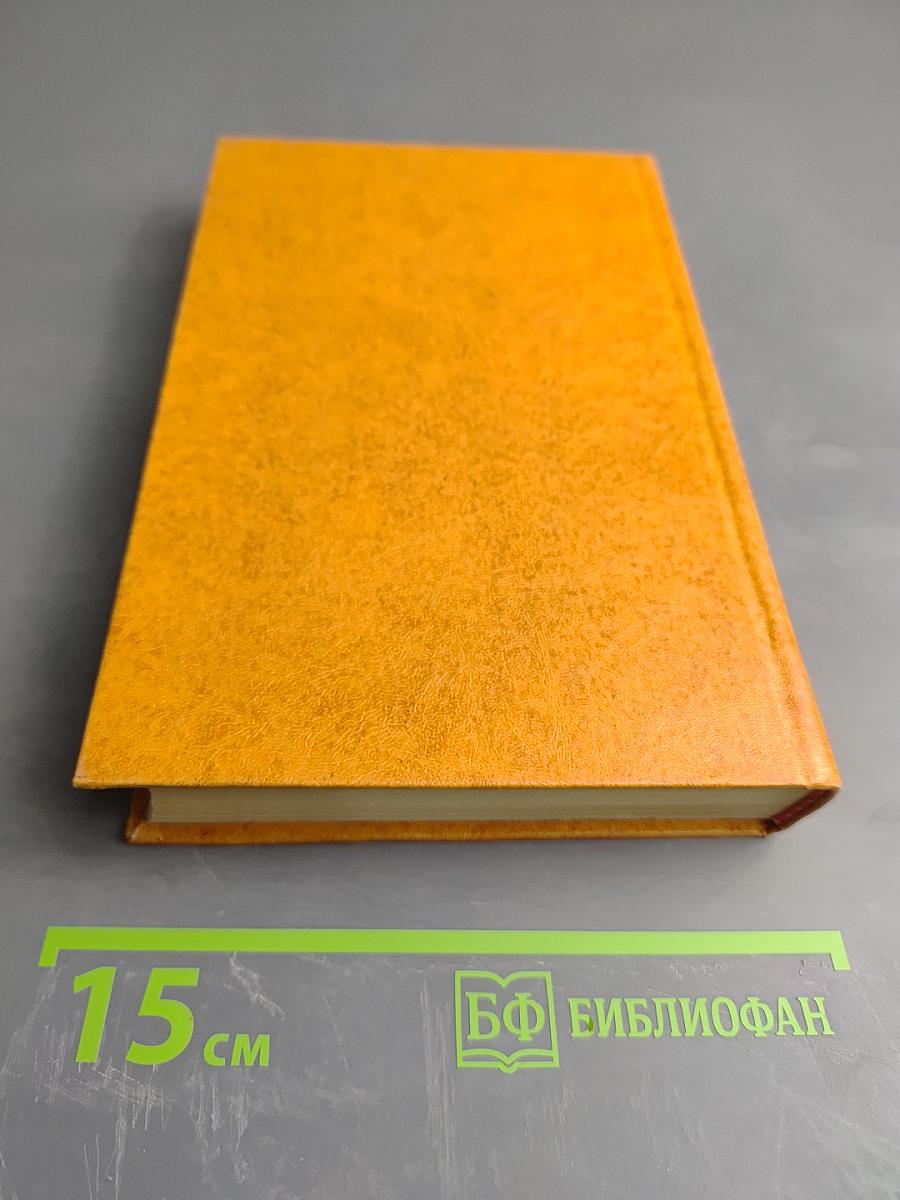 Посмертные записки Пиквикского клуба. Главы I-XXIX