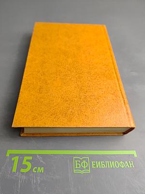 Посмертные записки Пиквикского клуба. Главы I-XXIX