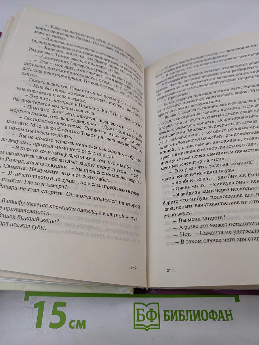 Правила флирта