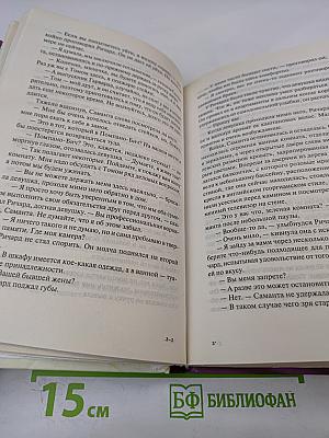 Правила флирта