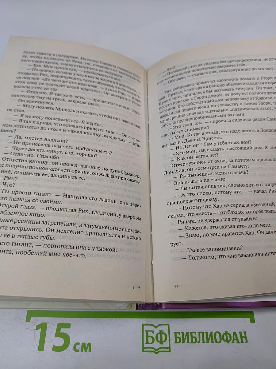 Правила флирта