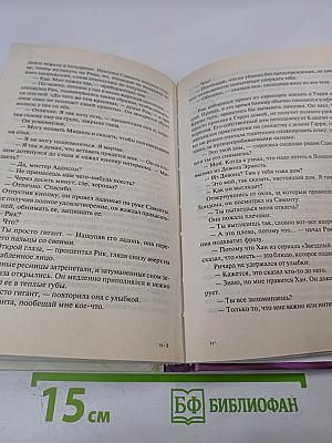 Правила флирта