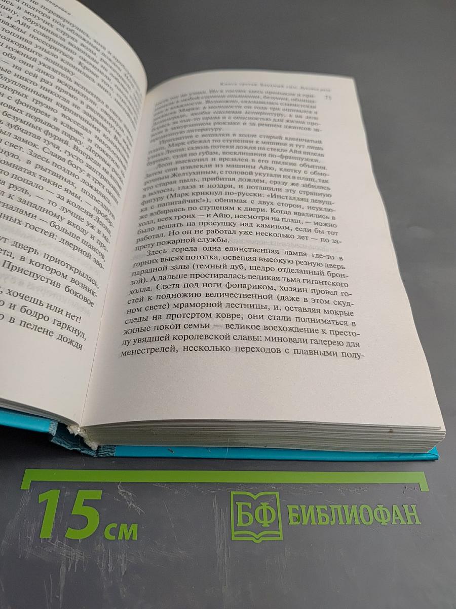 Русская канарейка. Блудный сын