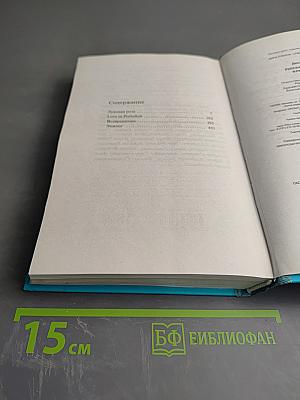 Русская канарейка. Блудный сын