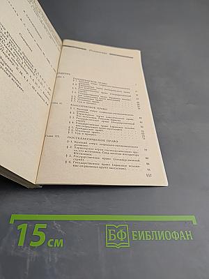 Римское право