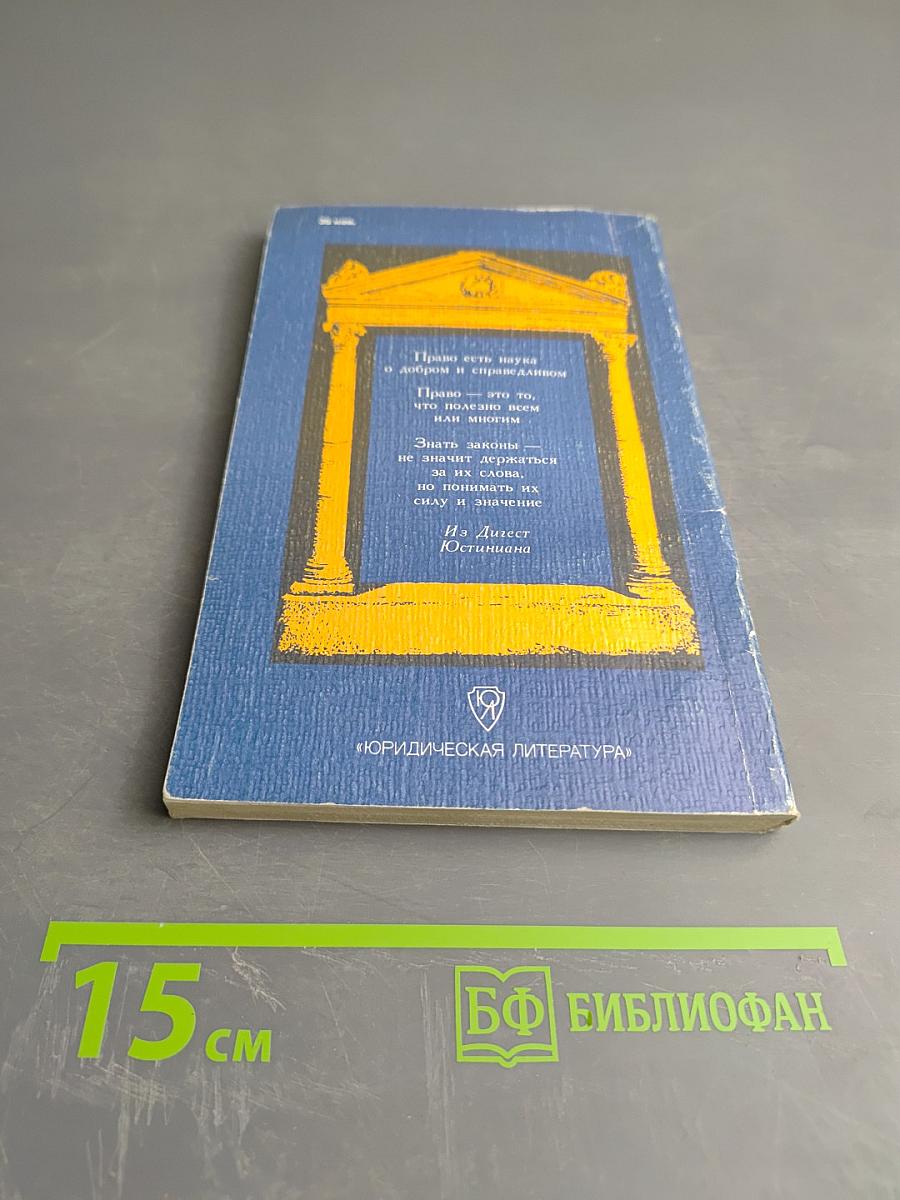 Римское право