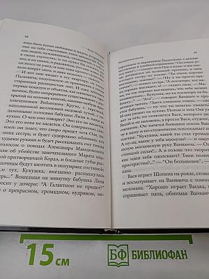 Упразднённый театр