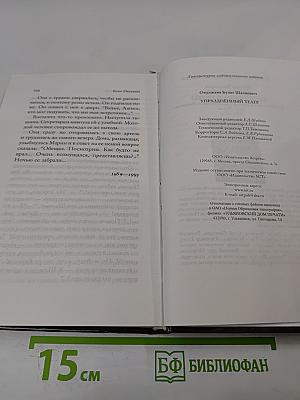 Упразднённый театр