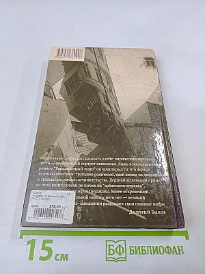 Упразднённый театр