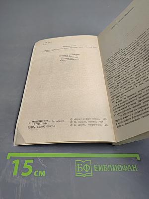 Лесные рассказы