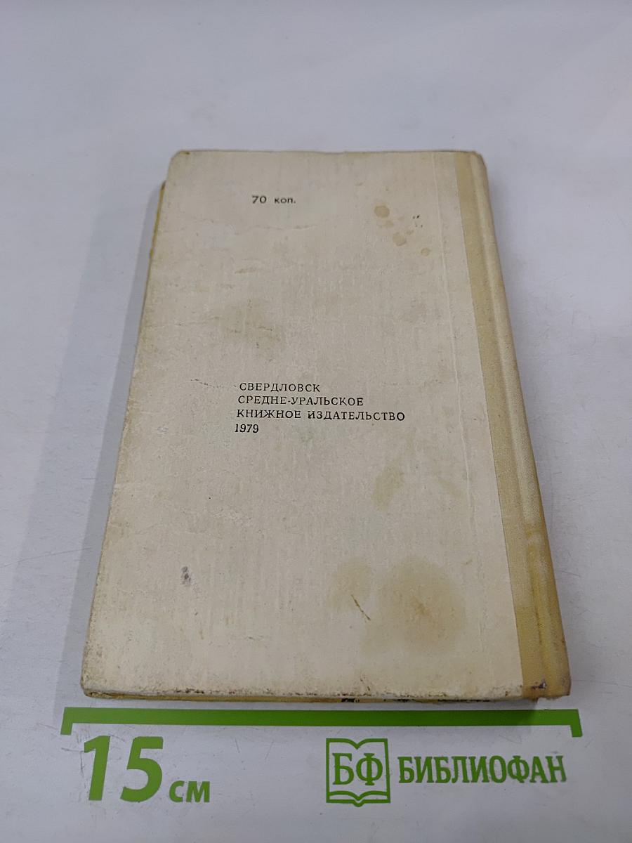 Жизнь и удивительные приключения Робинзона Крузо