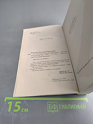 Со всей дури!