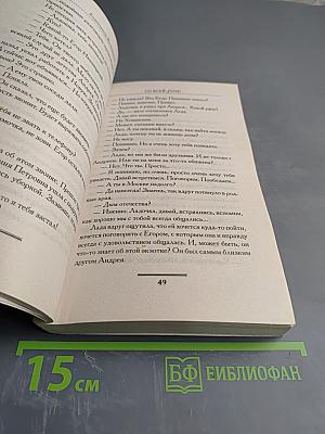 Со всей дури!