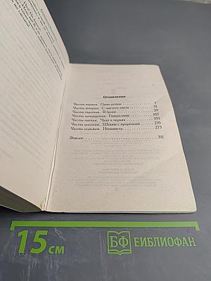 Со всей дури!