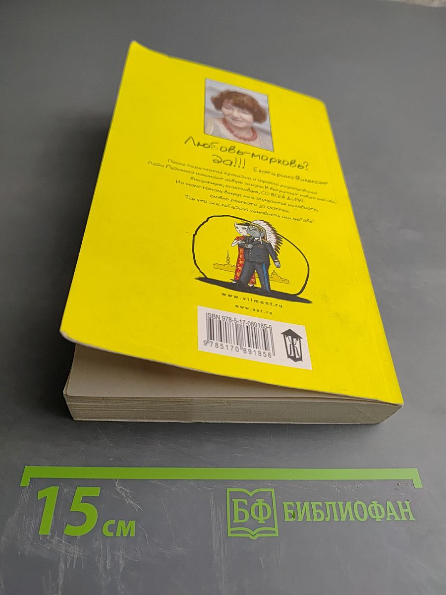 Со всей дури!